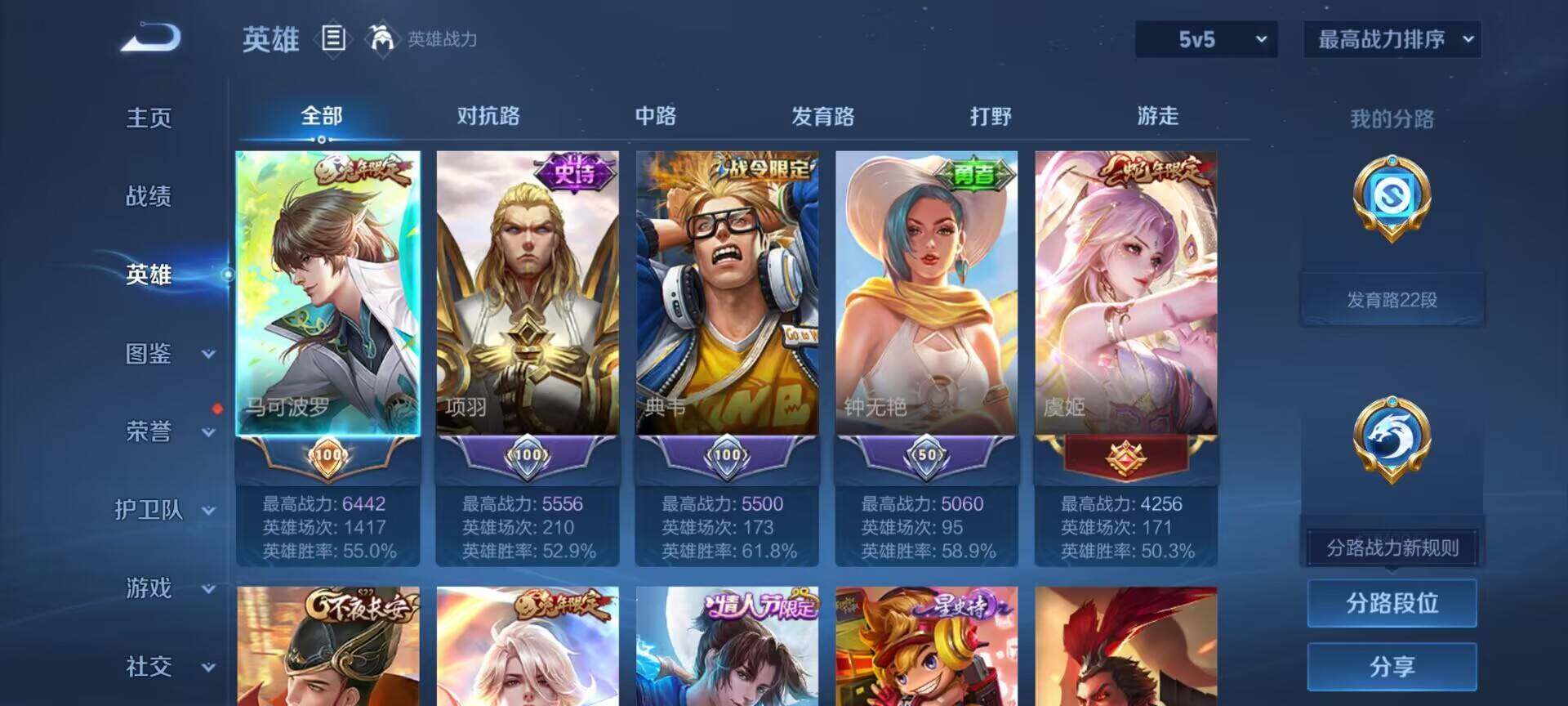 WZQM4573691王者荣耀账号详情图6