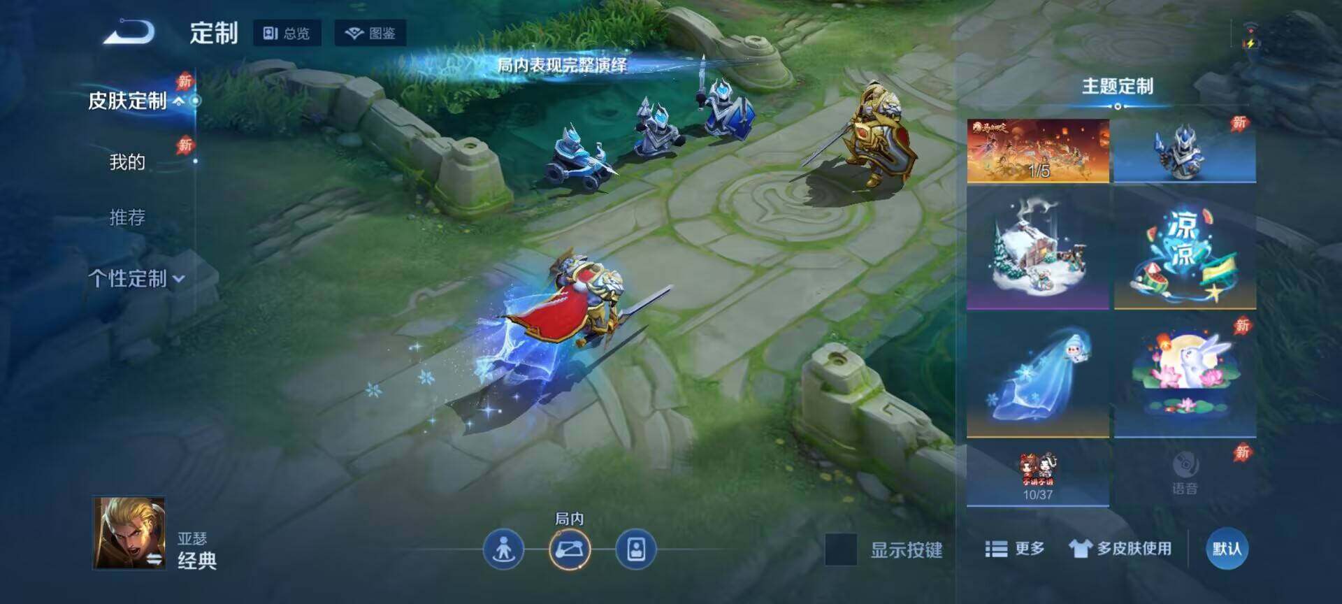 WZQM4573691王者荣耀账号详情图9