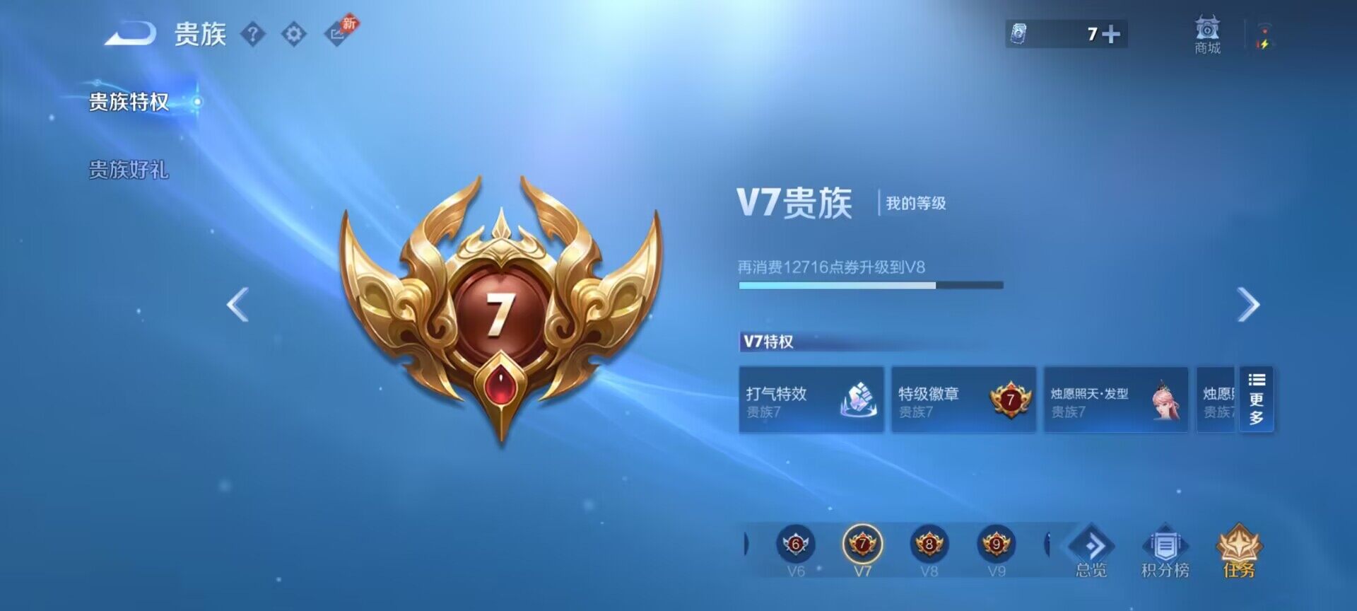WZQM4573691王者荣耀账号详情图10