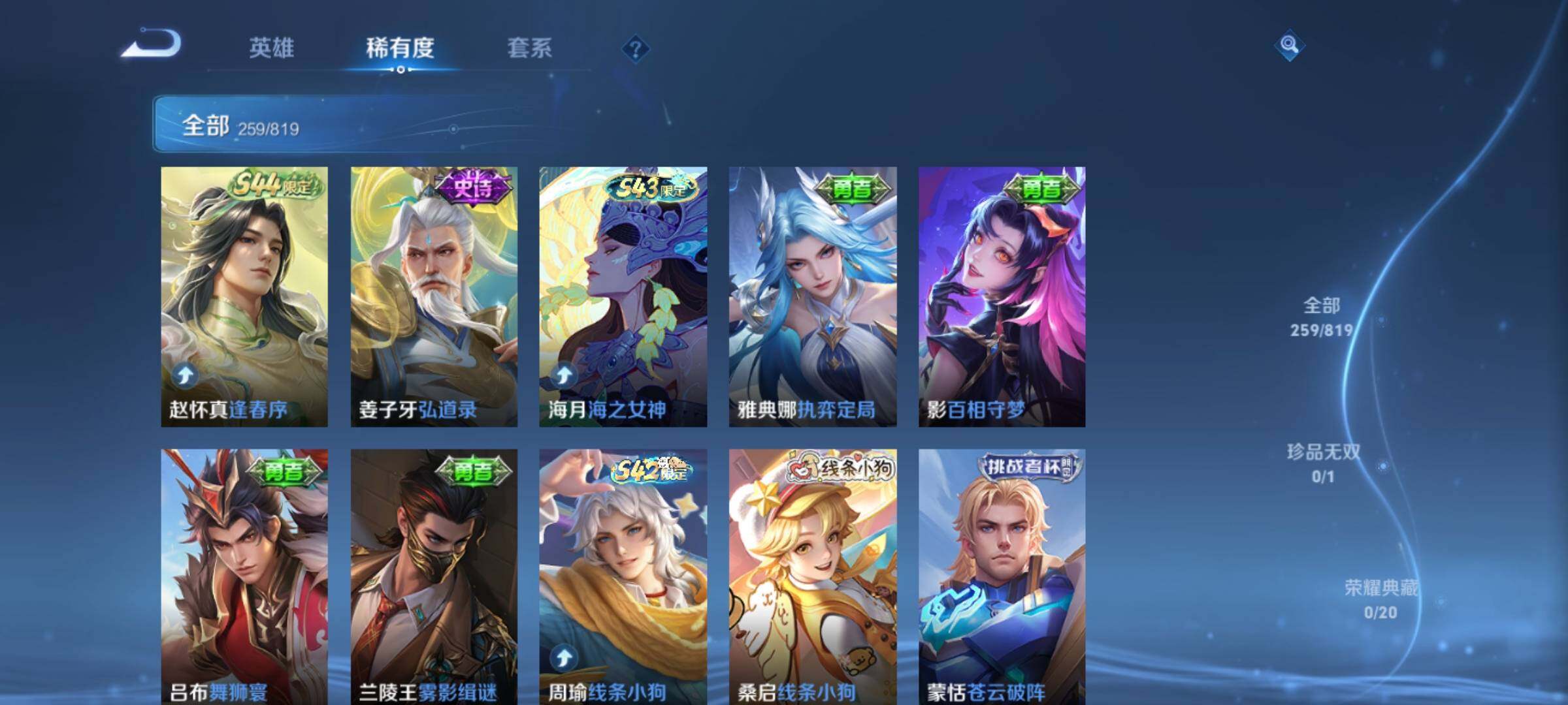WZMMN4585885王者荣耀账号详情图10 WZMMN4585885王者荣耀账号详情图10