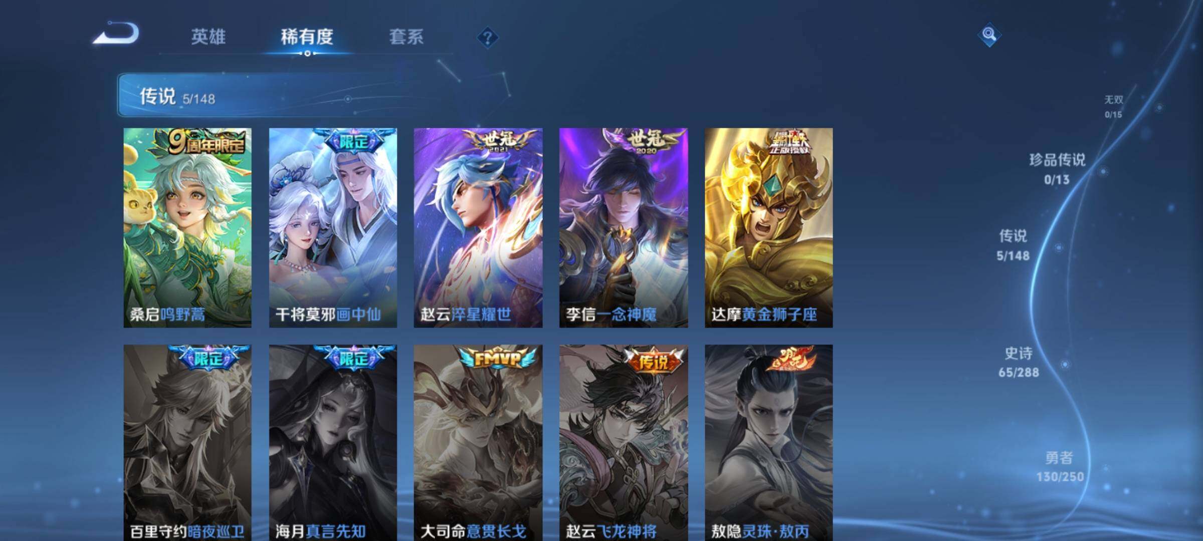 WZMMN4585885王者荣耀账号详情图11 WZMMN4585885王者荣耀账号详情图11
