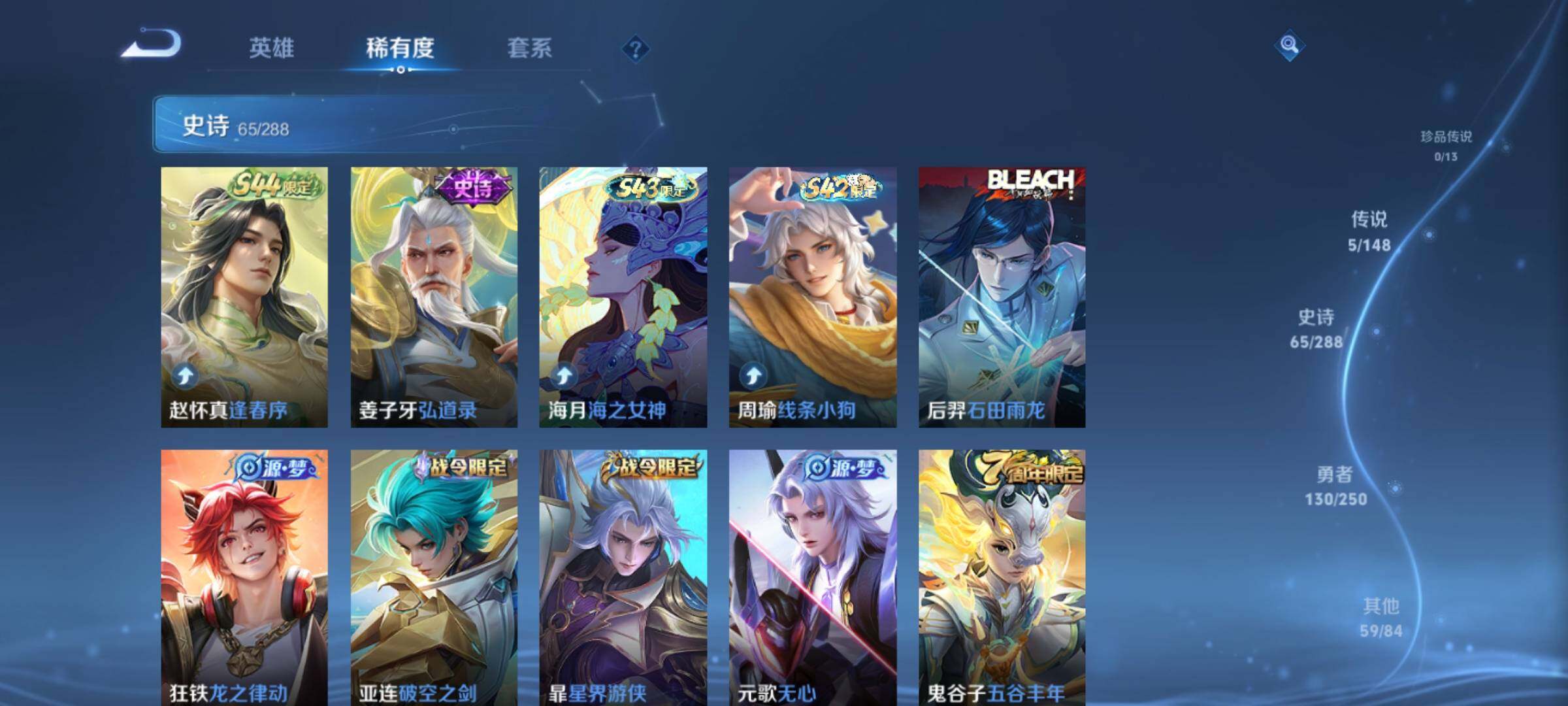 WZMMN4585885王者荣耀账号详情图12 WZMMN4585885王者荣耀账号详情图12