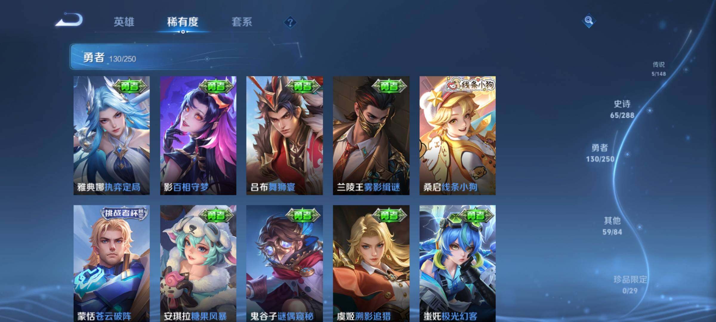 WZMMN4585885王者荣耀账号详情图13 WZMMN4585885王者荣耀账号详情图13