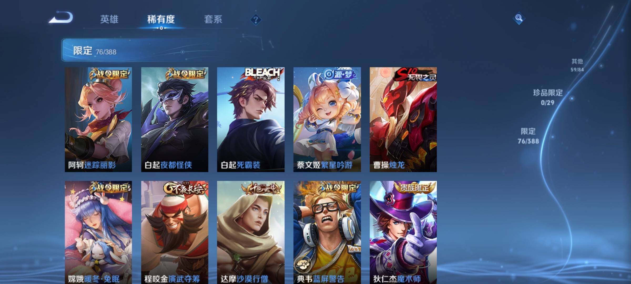 WZMMN4585885王者荣耀账号详情图15 WZMMN4585885王者荣耀账号详情图15