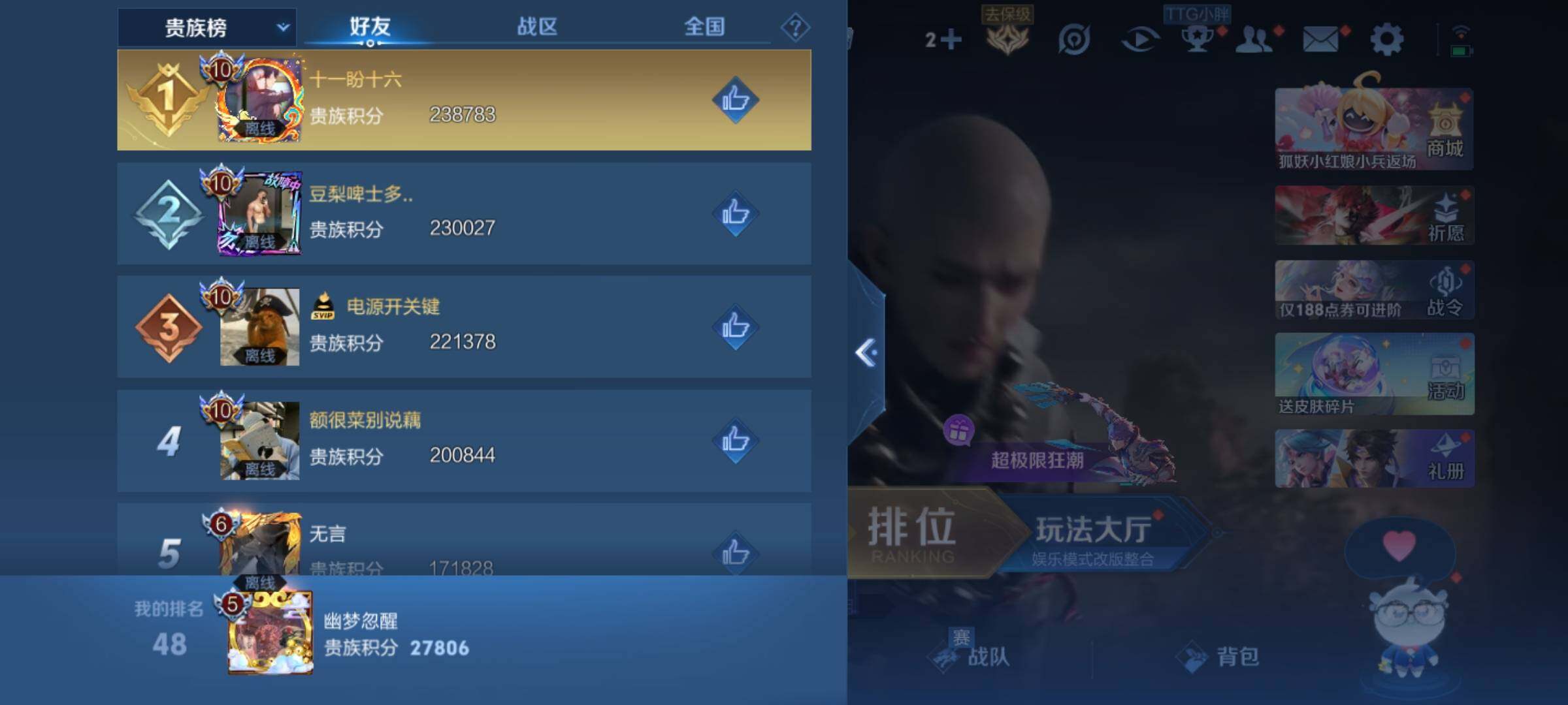 WZMMN4585885王者荣耀账号详情图16 WZMMN4585885王者荣耀账号详情图16