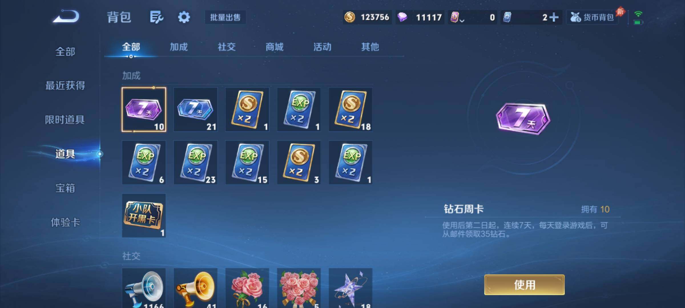 WZMMN4585885王者荣耀账号详情图20 WZMMN4585885王者荣耀账号详情图20