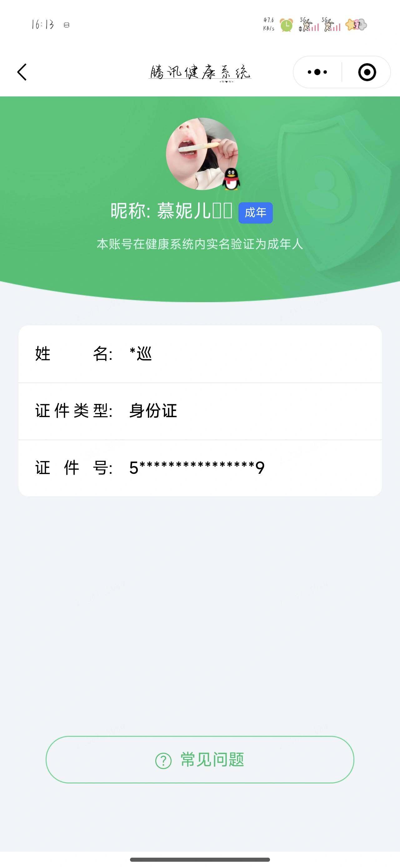 WZEY4573925王者荣耀账号详情图6 WZEY4573925王者荣耀账号详情图6