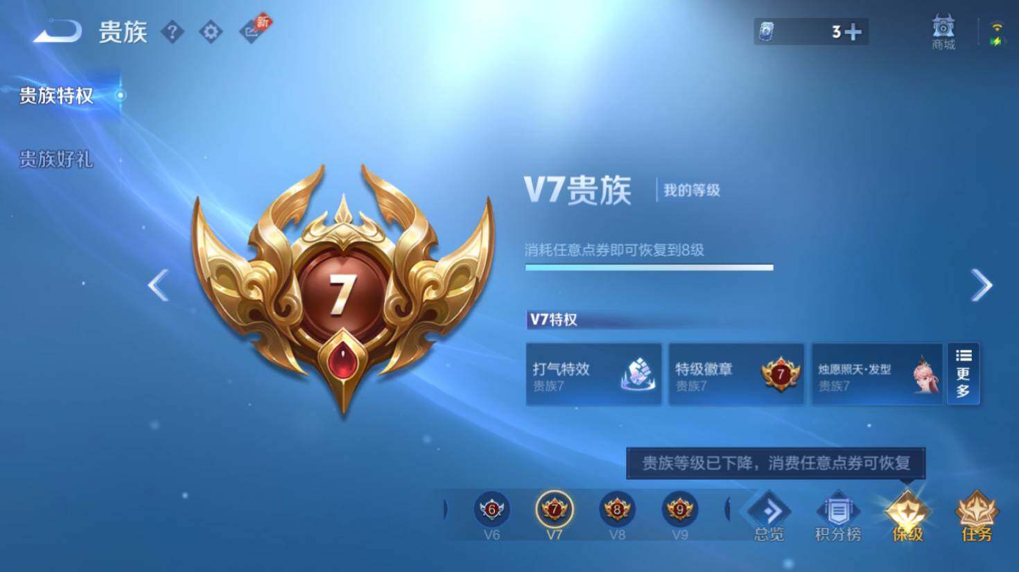 WZEY4573925王者荣耀账号详情图7 WZEY4573925王者荣耀账号详情图7