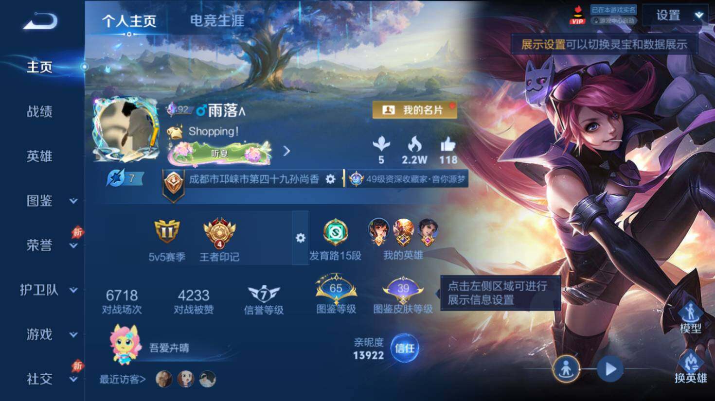 WZEY4573925王者荣耀账号详情图8 WZEY4573925王者荣耀账号详情图8