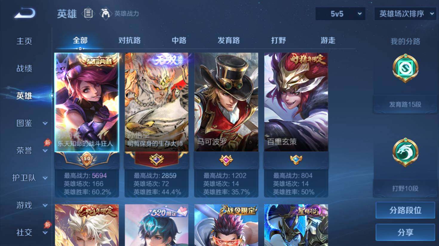 WZEY4573925王者荣耀账号详情图9 WZEY4573925王者荣耀账号详情图9