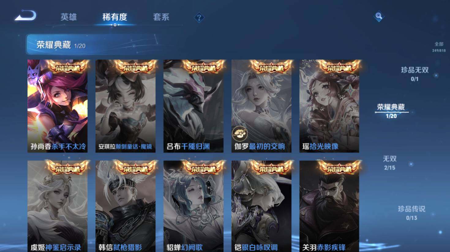 WZEY4573925王者荣耀账号详情图12 WZEY4573925王者荣耀账号详情图12
