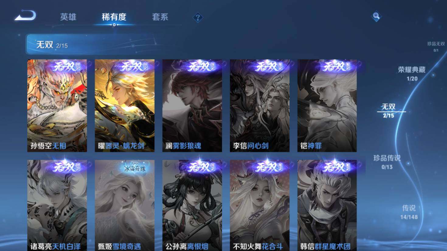 WZEY4573925王者荣耀账号详情图13 WZEY4573925王者荣耀账号详情图13