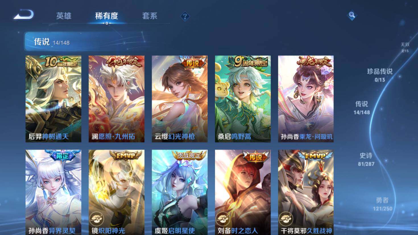 WZEY4573925王者荣耀账号详情图14 WZEY4573925王者荣耀账号详情图14