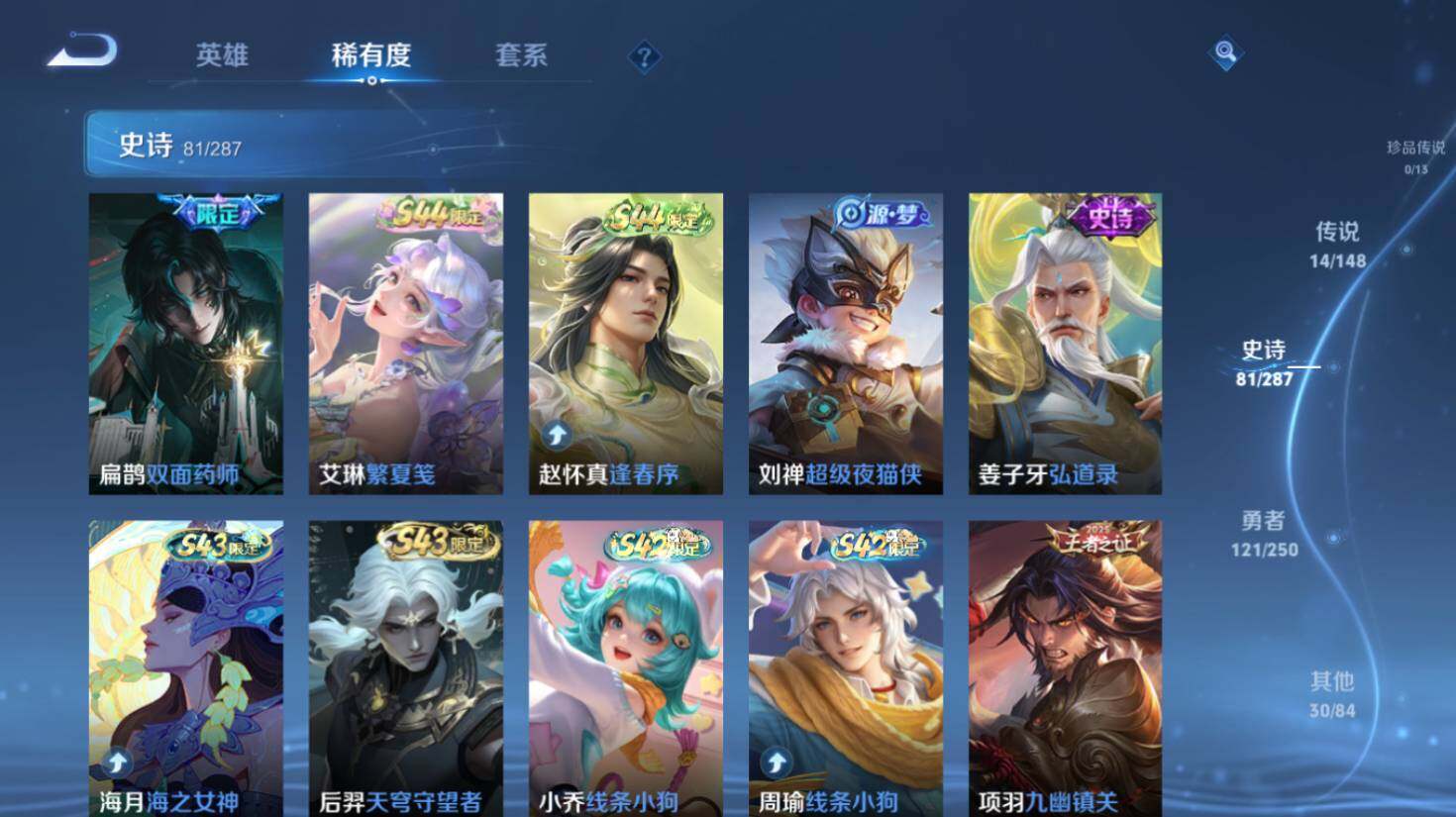 WZEY4573925王者荣耀账号详情图15 WZEY4573925王者荣耀账号详情图15