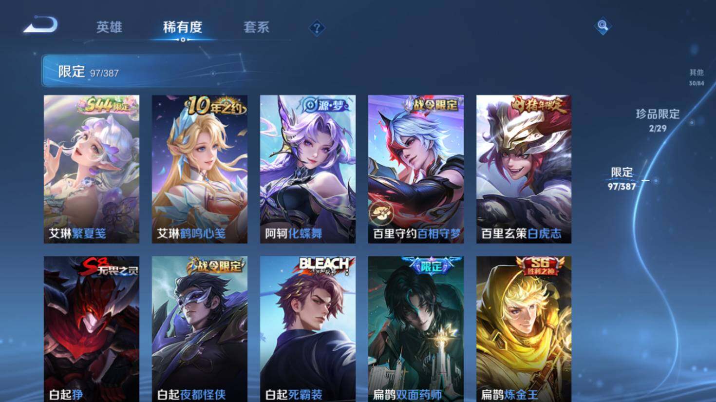 WZEY4573925王者荣耀账号详情图16 WZEY4573925王者荣耀账号详情图16