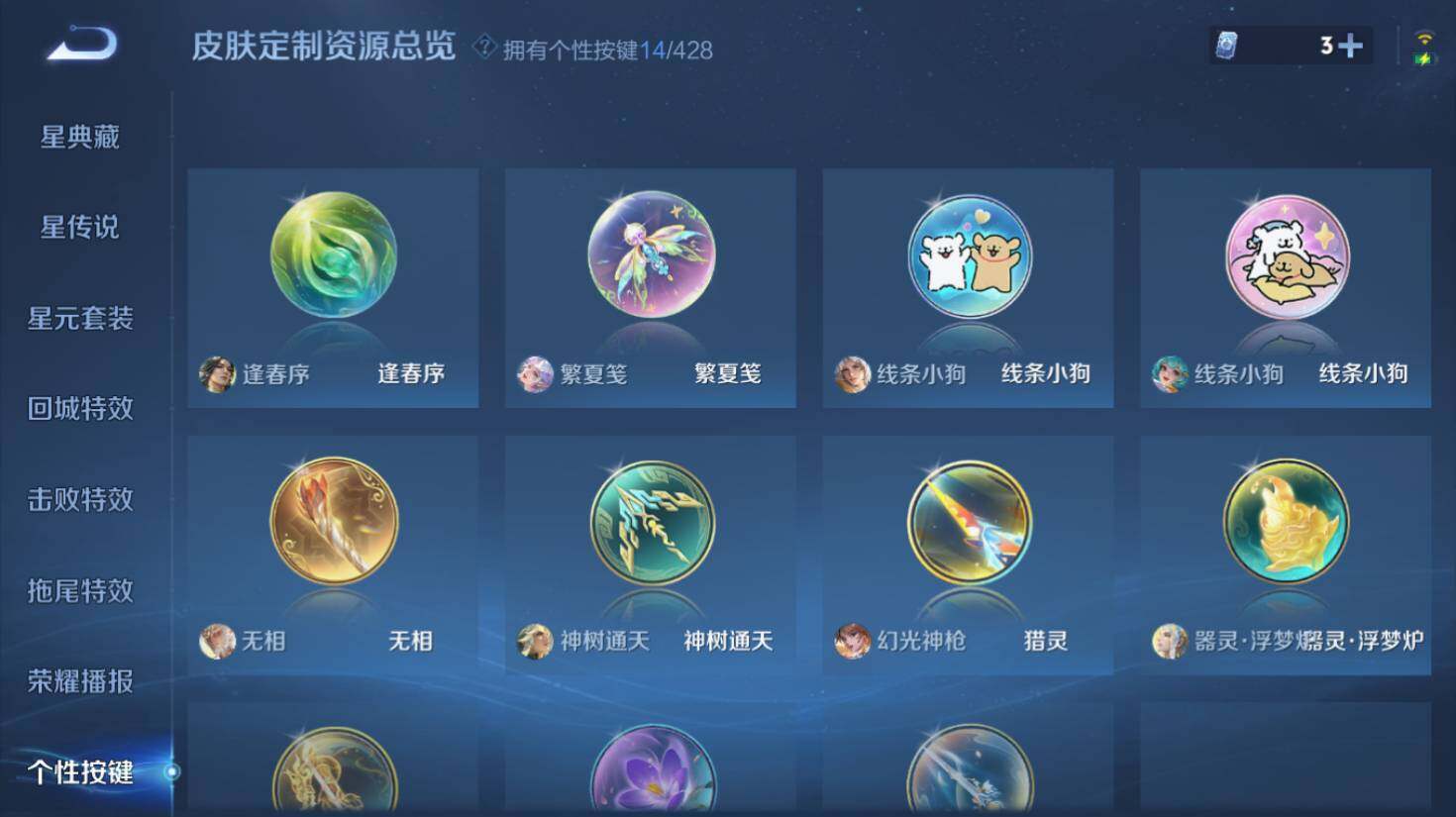 WZEY4573925王者荣耀账号详情图19 WZEY4573925王者荣耀账号详情图19