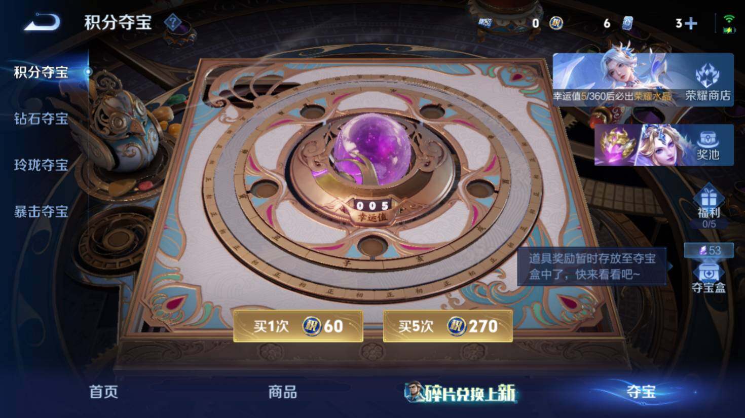 WZEY4573925王者荣耀账号详情图21 WZEY4573925王者荣耀账号详情图21