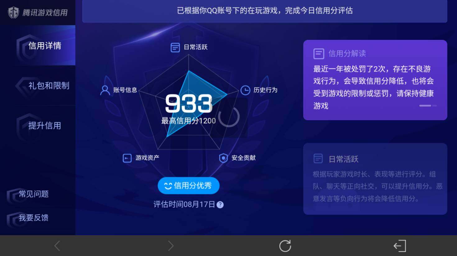 WZEY4573925王者荣耀账号详情图22 WZEY4573925王者荣耀账号详情图22