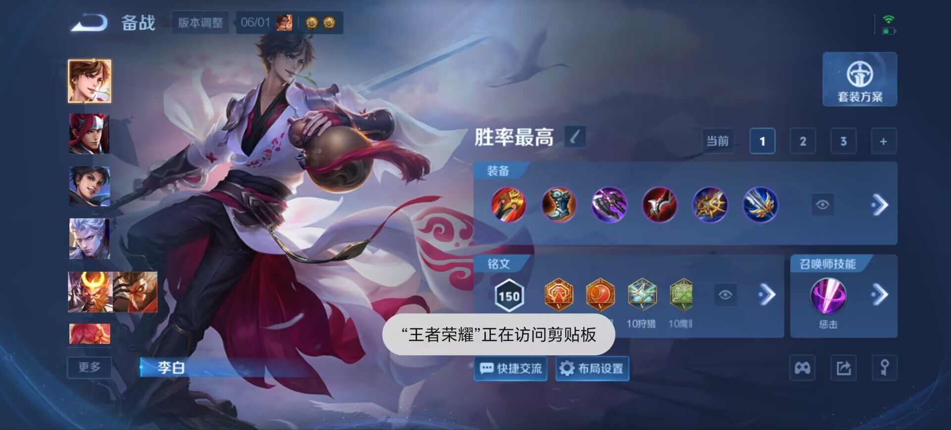 WZEY4578454王者荣耀账号详情图12