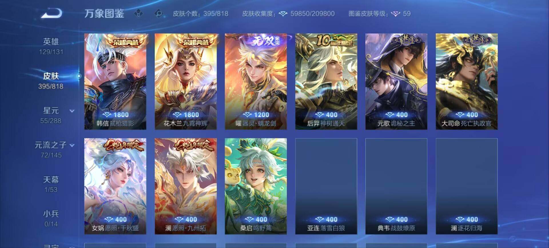 WZEY4578454王者荣耀账号详情图16