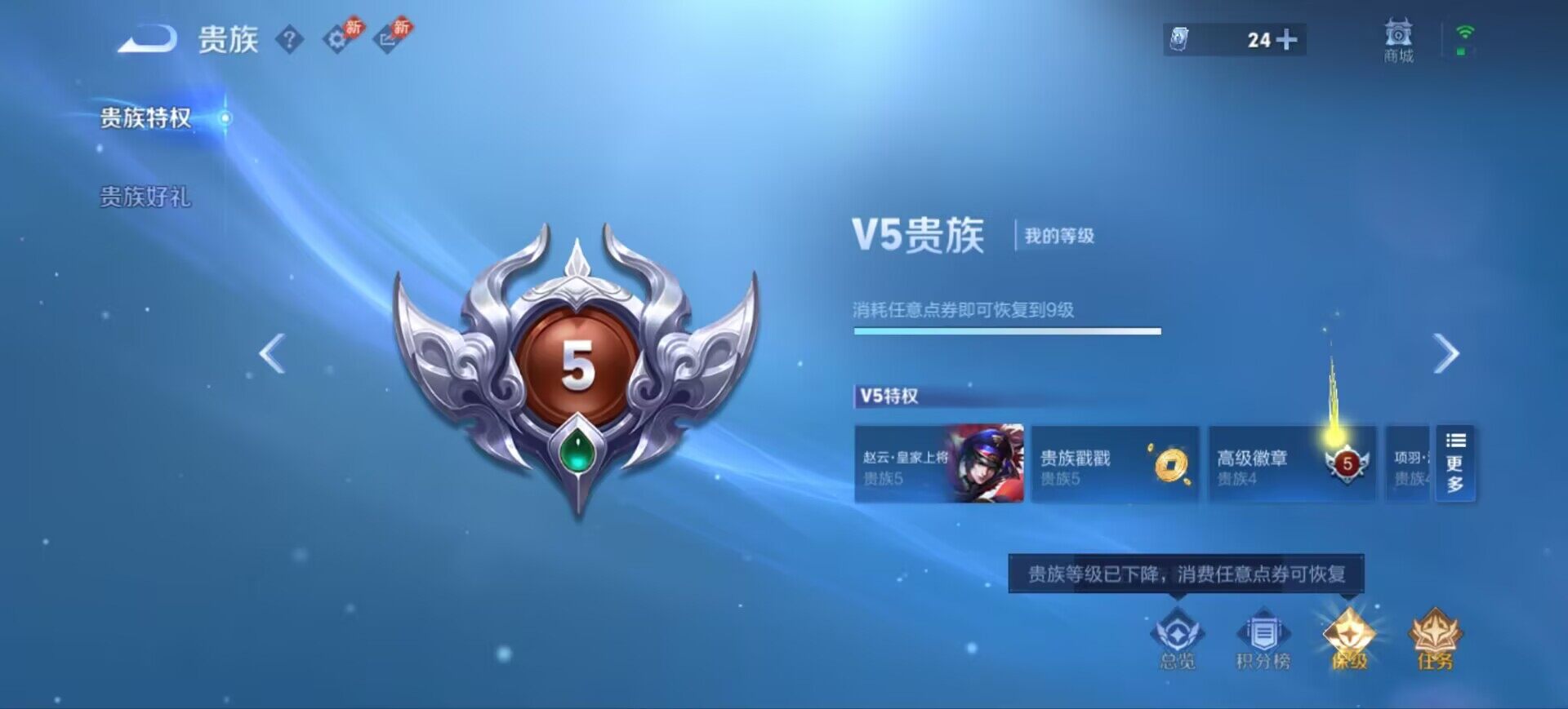 WZEY4578454王者荣耀账号详情图17