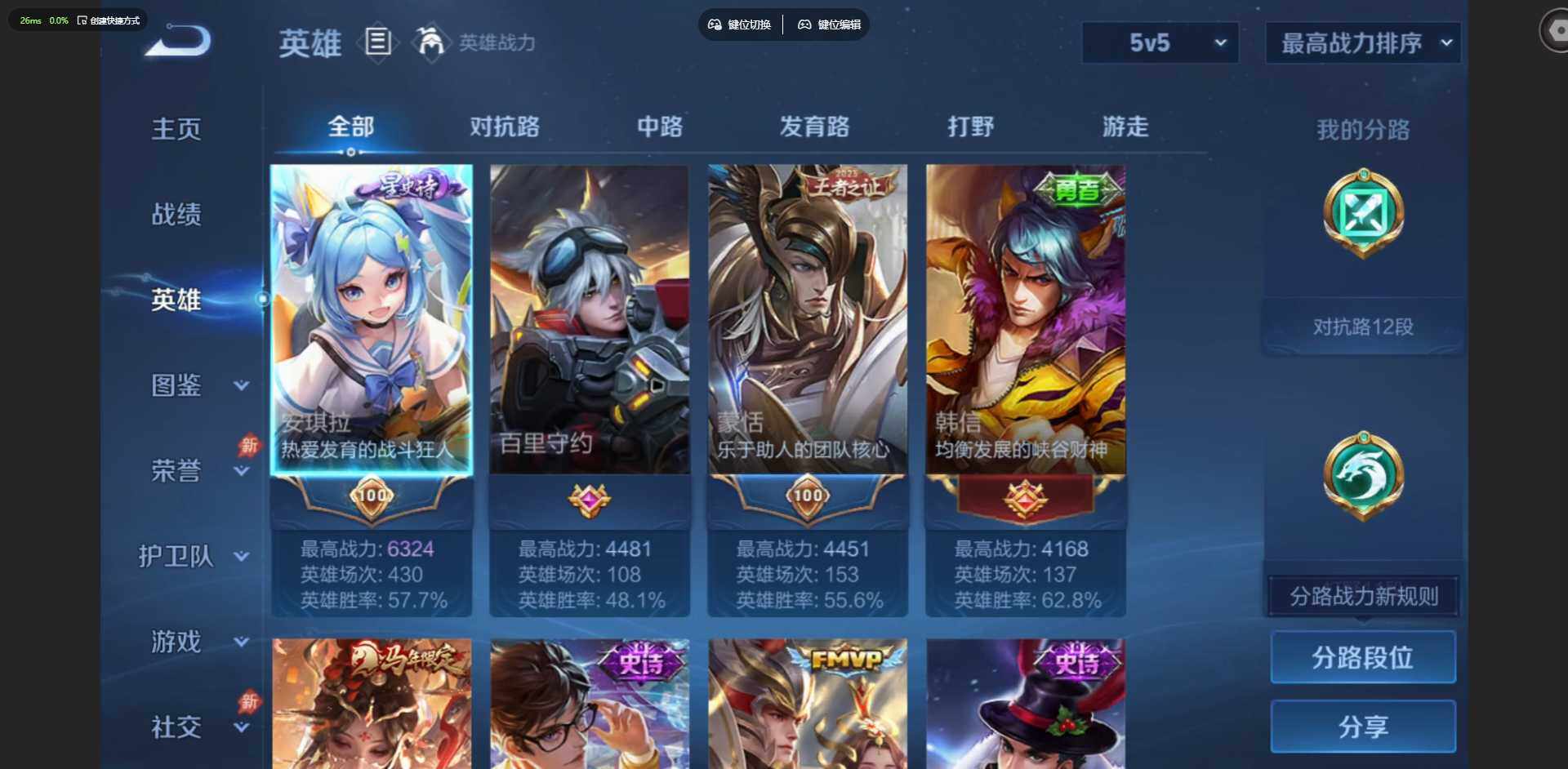 WZMMN4584197王者荣耀账号详情图6 WZMMN4584197王者荣耀账号详情图6