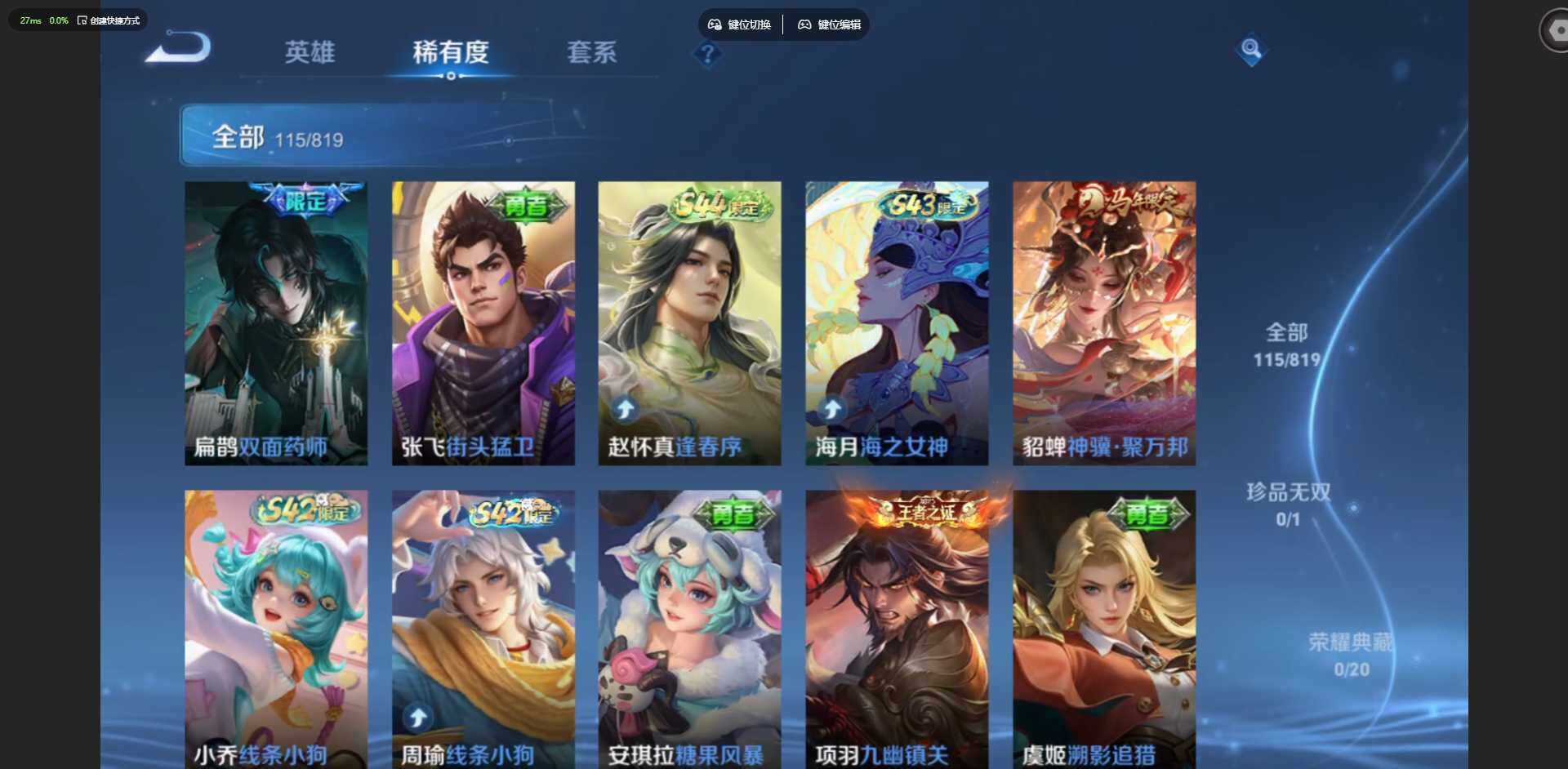 WZMMN4584197王者荣耀账号详情图9 WZMMN4584197王者荣耀账号详情图9