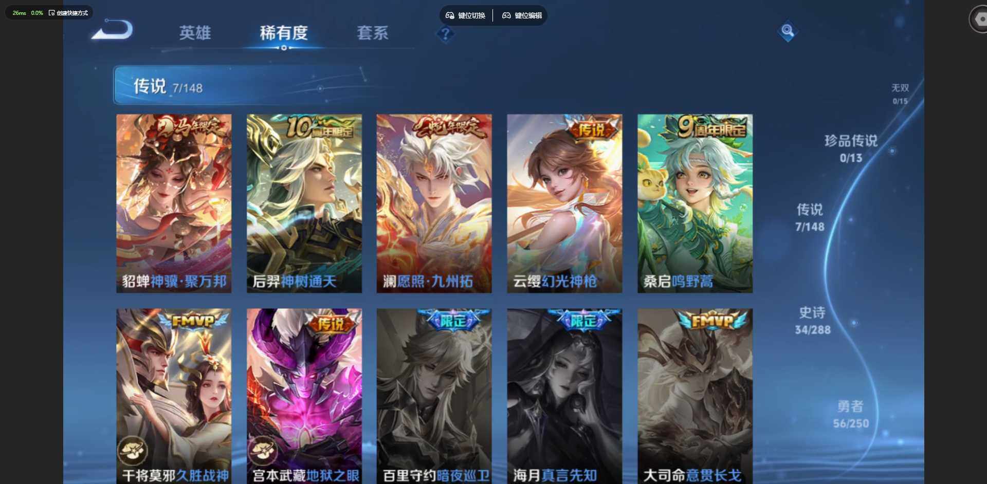 WZMMN4584197王者荣耀账号详情图7 WZMMN4584197王者荣耀账号详情图7