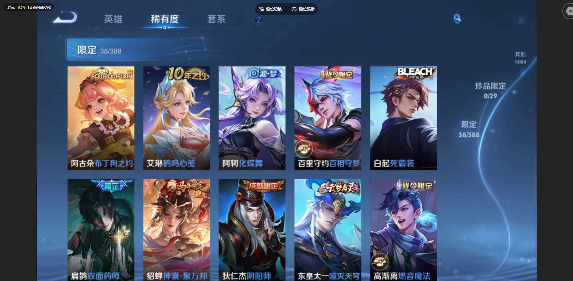 WZMMN4584197王者荣耀账号详情图13 WZMMN4584197王者荣耀账号详情图13