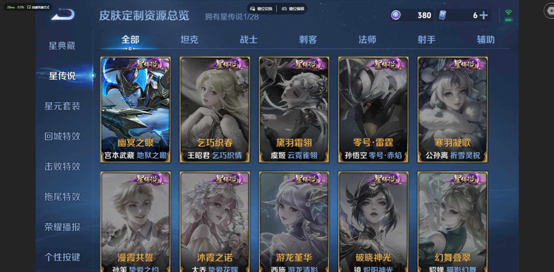 WZMMN4584197王者荣耀账号详情图8 WZMMN4584197王者荣耀账号详情图8