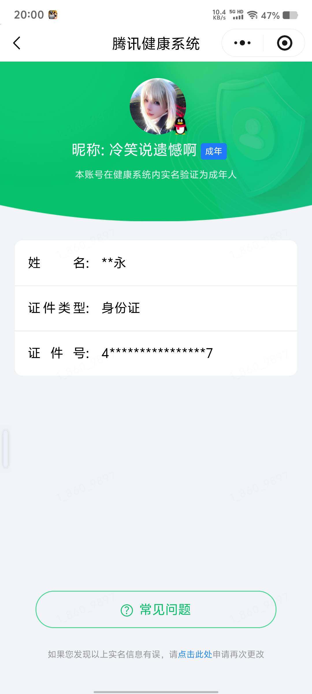 WZMMN4584197王者荣耀账号详情图17 WZMMN4584197王者荣耀账号详情图17
