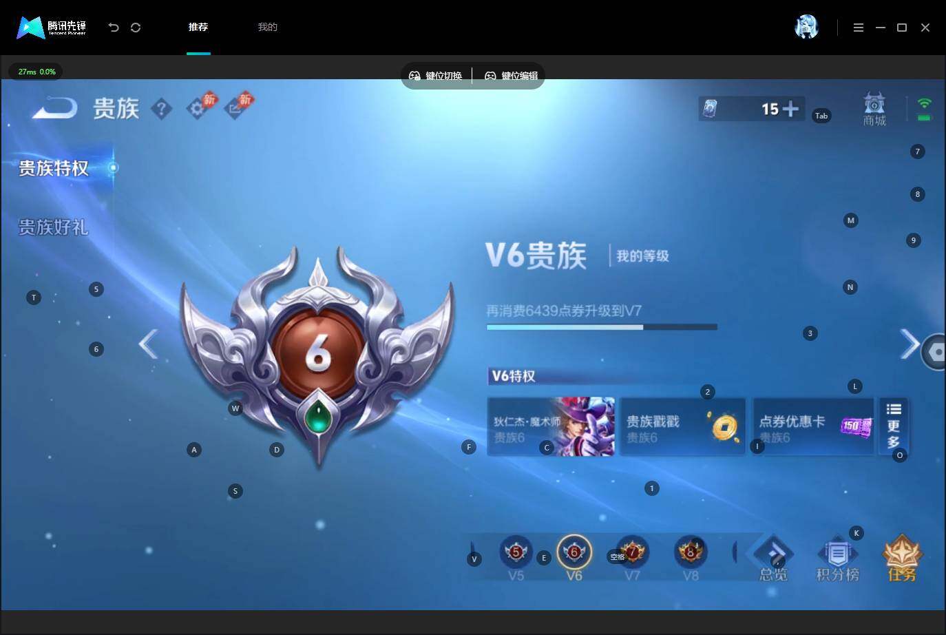 WZQM4579424王者荣耀账号详情图15 WZQM4579424王者荣耀账号详情图15