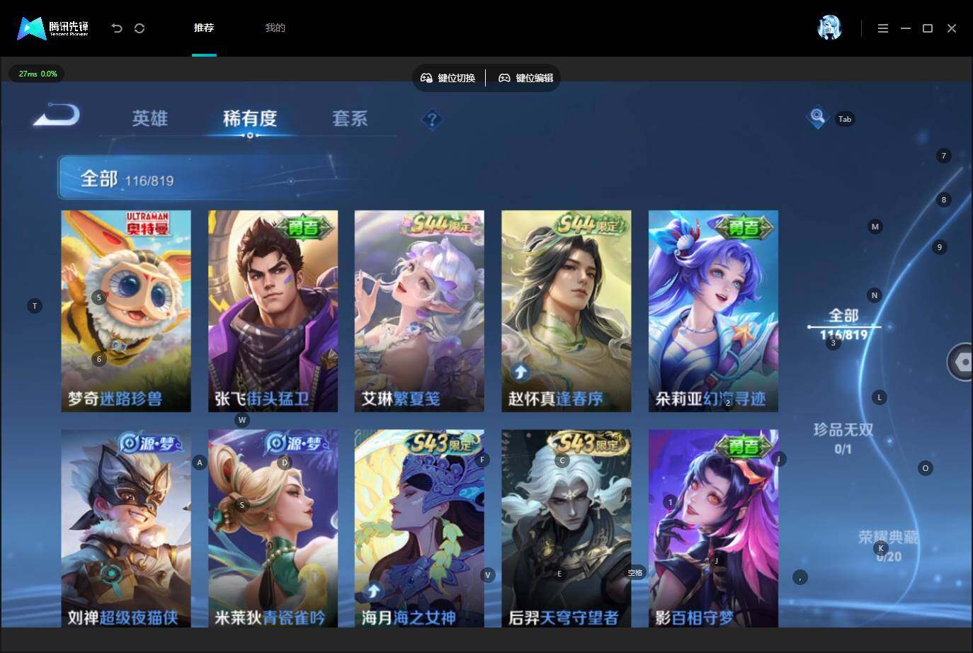 WZQM4579424王者荣耀账号详情图8 WZQM4579424王者荣耀账号详情图8
