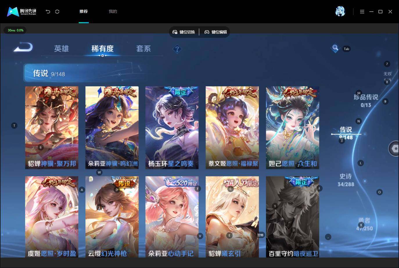 WZQM4579424王者荣耀账号详情图6 WZQM4579424王者荣耀账号详情图6