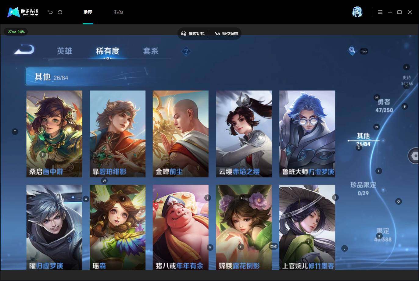 WZQM4579424王者荣耀账号详情图10 WZQM4579424王者荣耀账号详情图10