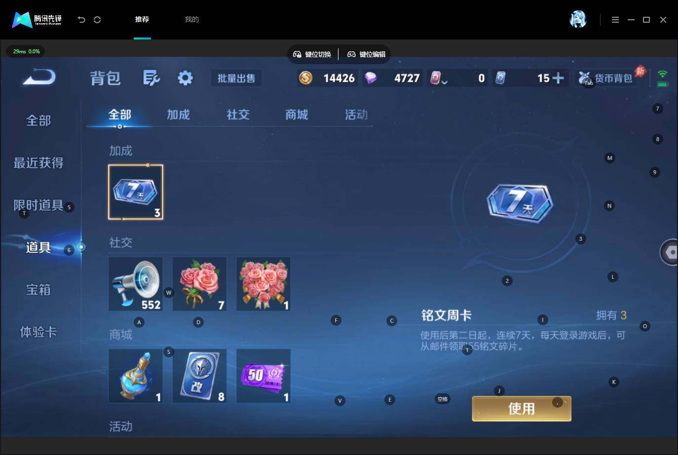WZQM4579424王者荣耀账号详情图14 WZQM4579424王者荣耀账号详情图14