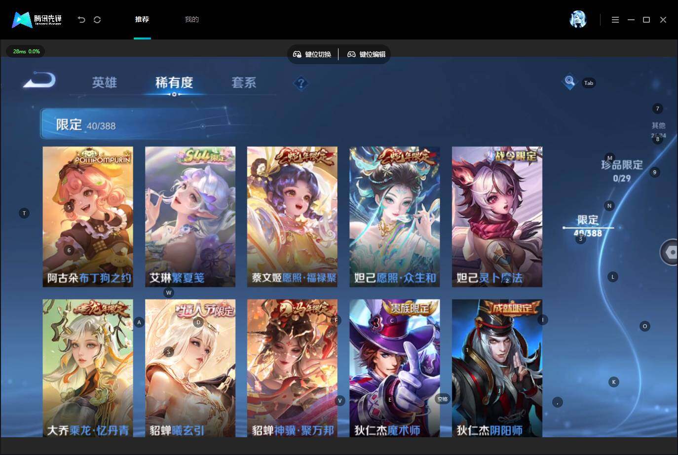 WZQM4579424王者荣耀账号详情图7 WZQM4579424王者荣耀账号详情图7