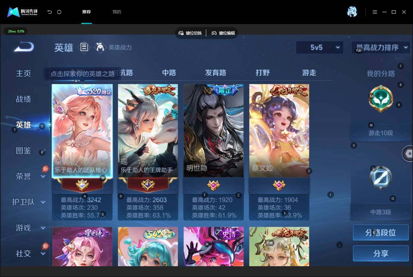 WZQM4579424王者荣耀账号详情图5 WZQM4579424王者荣耀账号详情图5