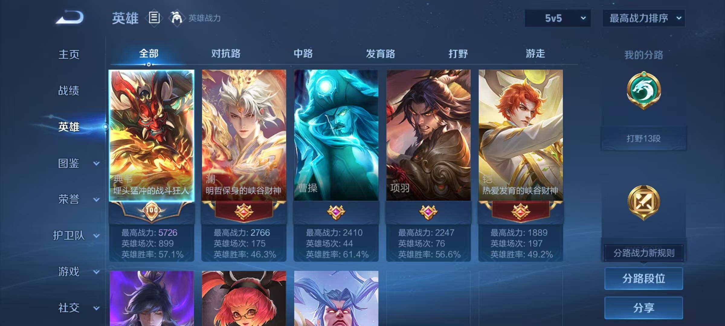 WZMMN4589555王者荣耀账号详情图6 WZMMN4589555王者荣耀账号详情图6