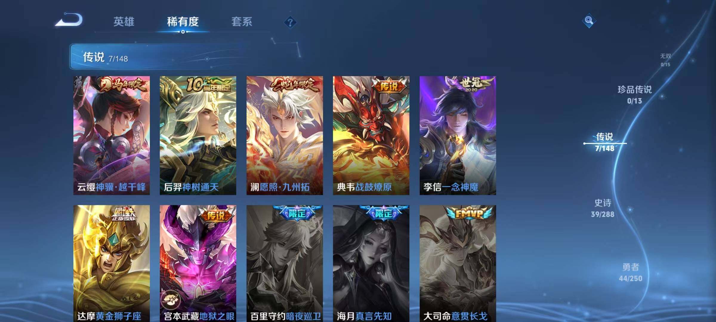 WZMMN4589555王者荣耀账号详情图8 WZMMN4589555王者荣耀账号详情图8