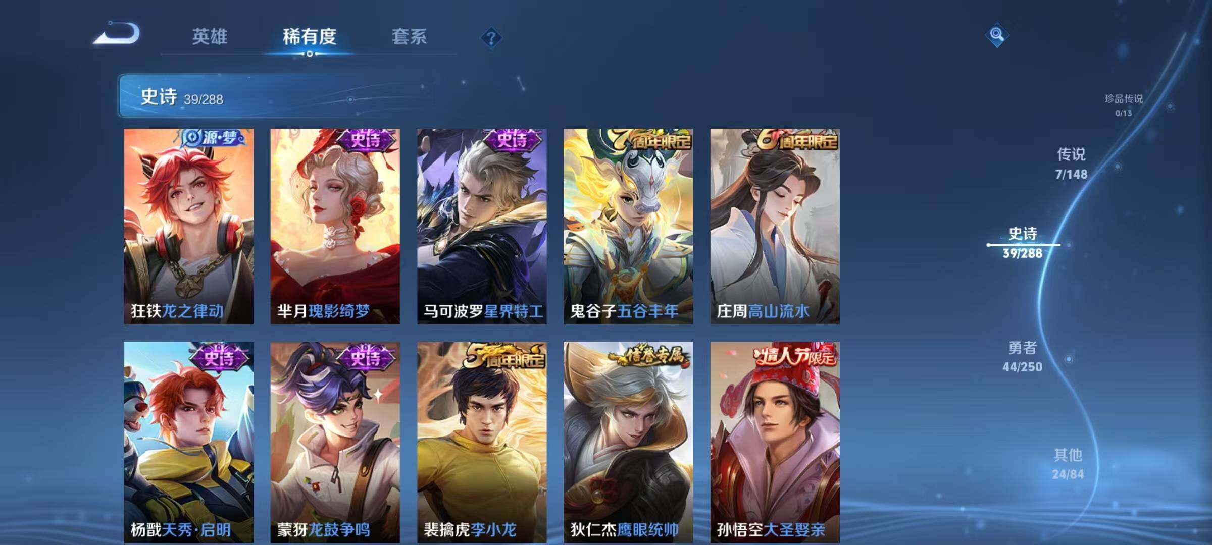 WZMMN4589555王者荣耀账号详情图10 WZMMN4589555王者荣耀账号详情图10