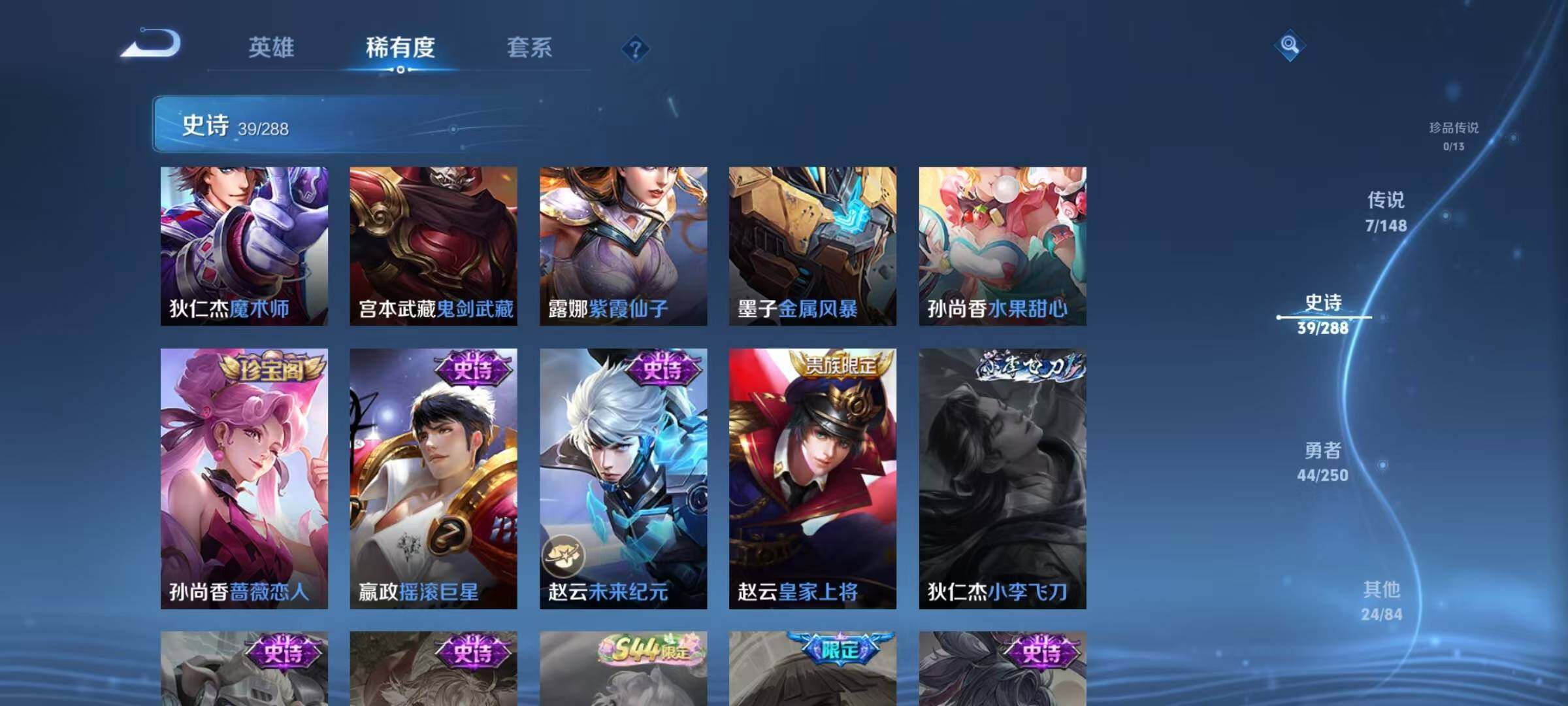 WZMMN4589555王者荣耀账号详情图12 WZMMN4589555王者荣耀账号详情图12