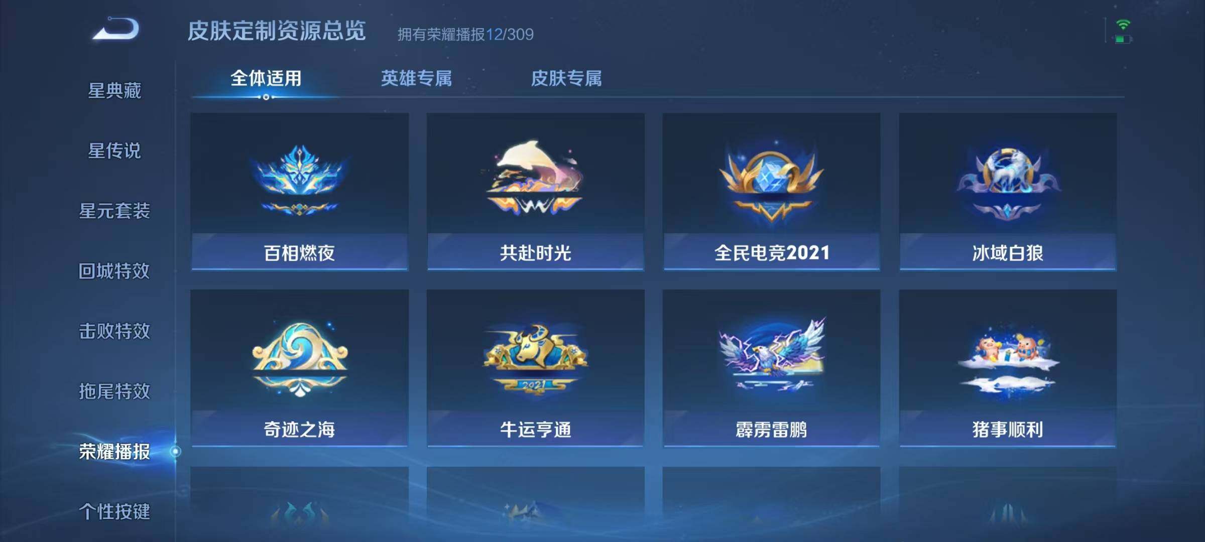 WZMMN4589555王者荣耀账号详情图13 WZMMN4589555王者荣耀账号详情图13