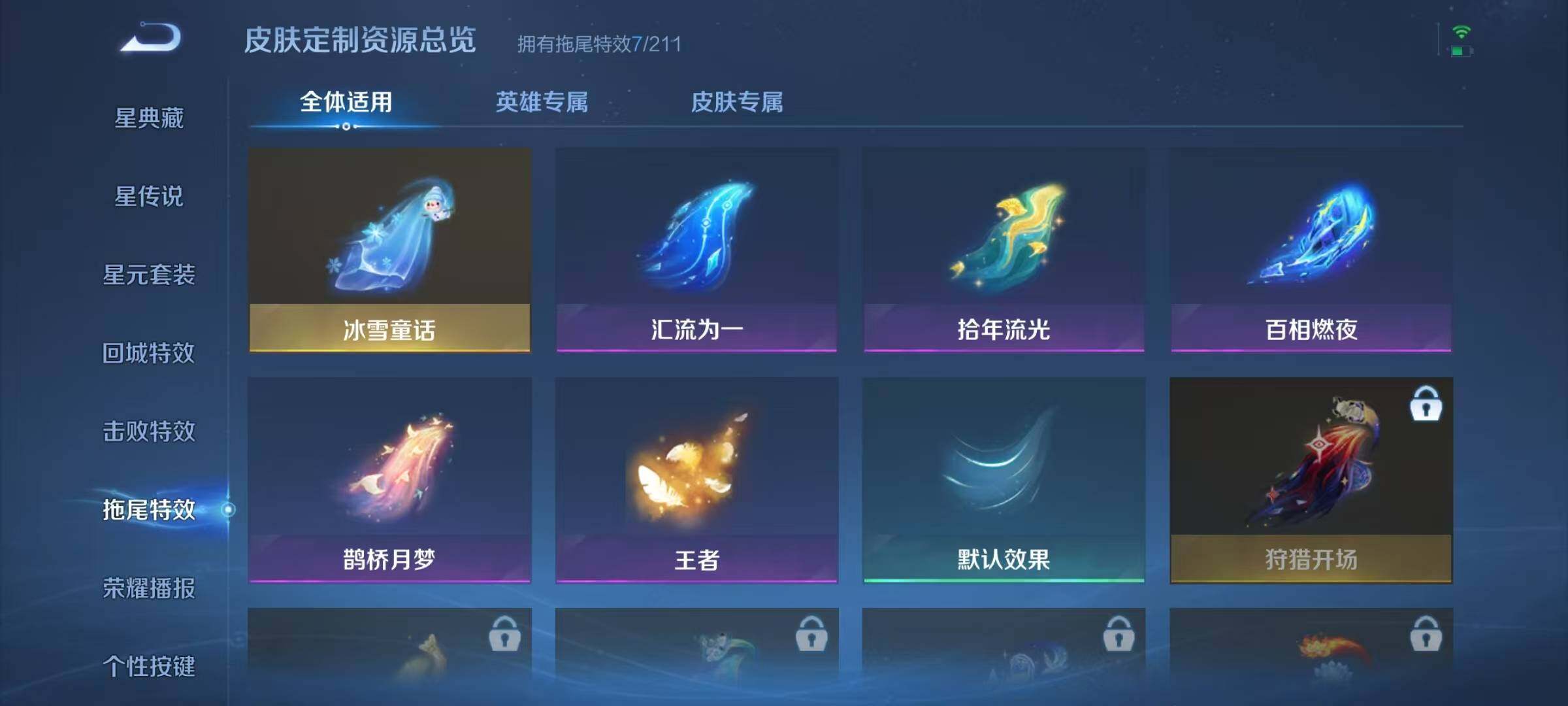 WZMMN4589555王者荣耀账号详情图14 WZMMN4589555王者荣耀账号详情图14