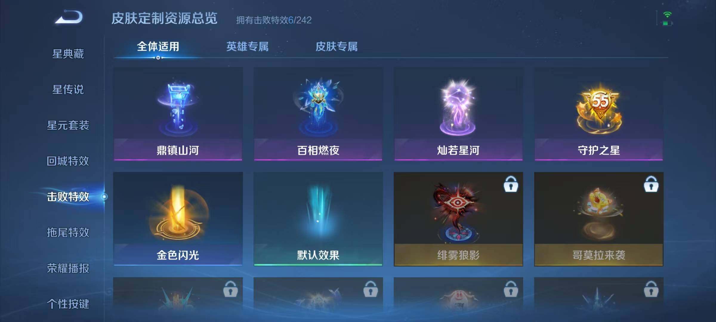 WZMMN4589555王者荣耀账号详情图15 WZMMN4589555王者荣耀账号详情图15