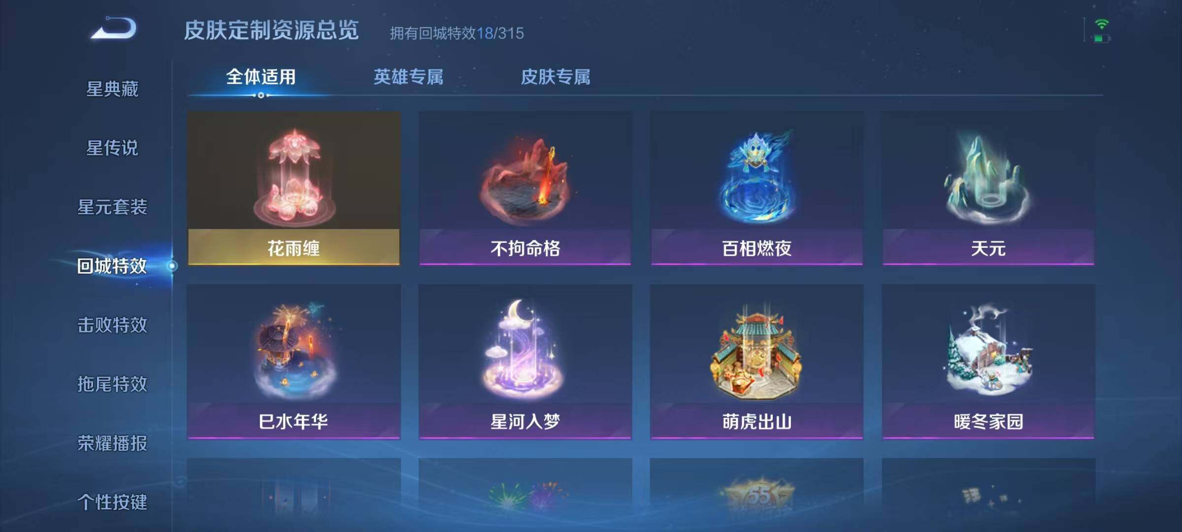 WZMMN4589555王者荣耀账号详情图16 WZMMN4589555王者荣耀账号详情图16
