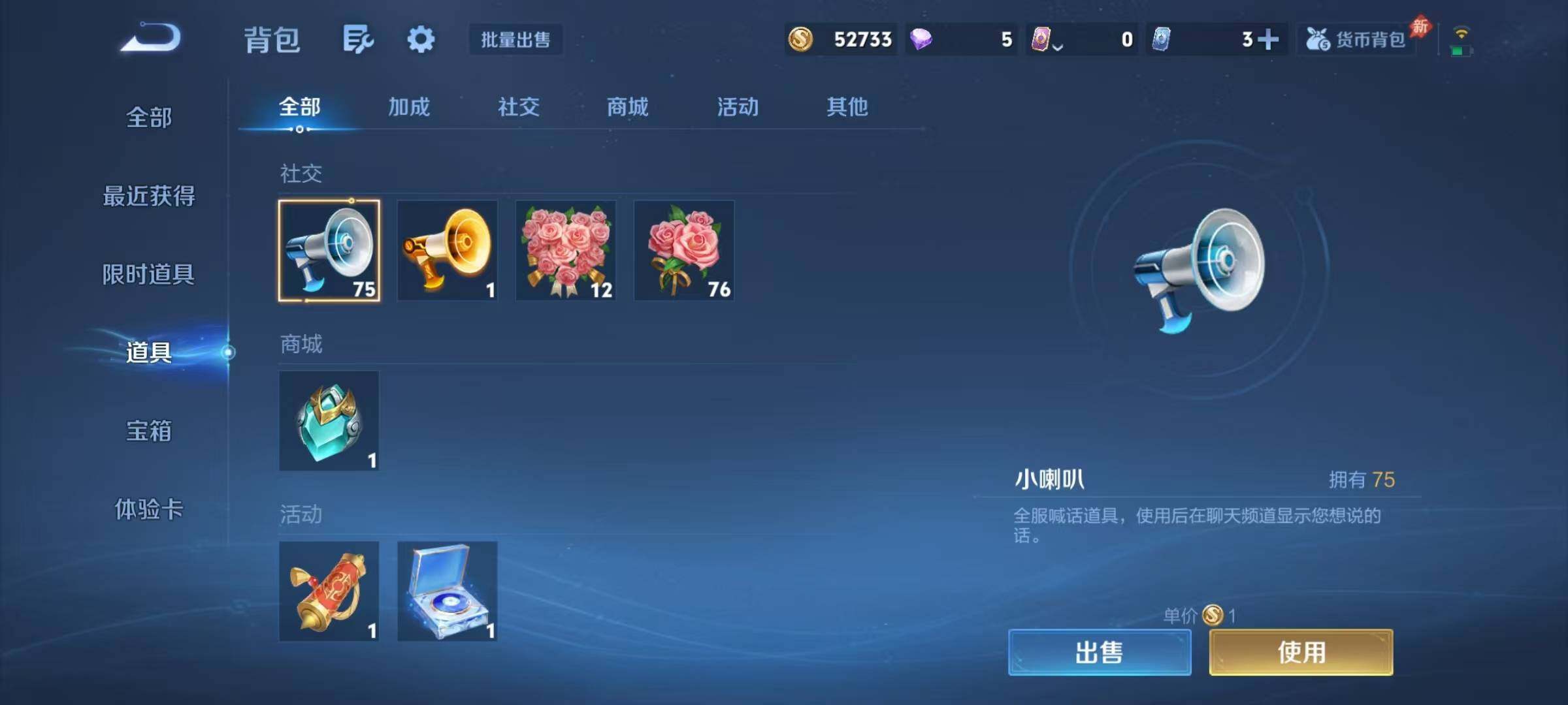 WZMMN4589555王者荣耀账号详情图17 WZMMN4589555王者荣耀账号详情图17