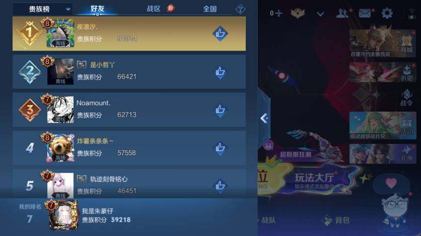 WZLX4577953王者荣耀账号详情图9 WZLX4577953王者荣耀账号详情图9