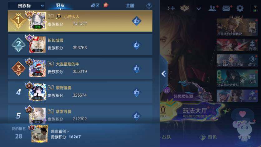WZMMN4577965王者荣耀账号详情图11 WZMMN4577965王者荣耀账号详情图11