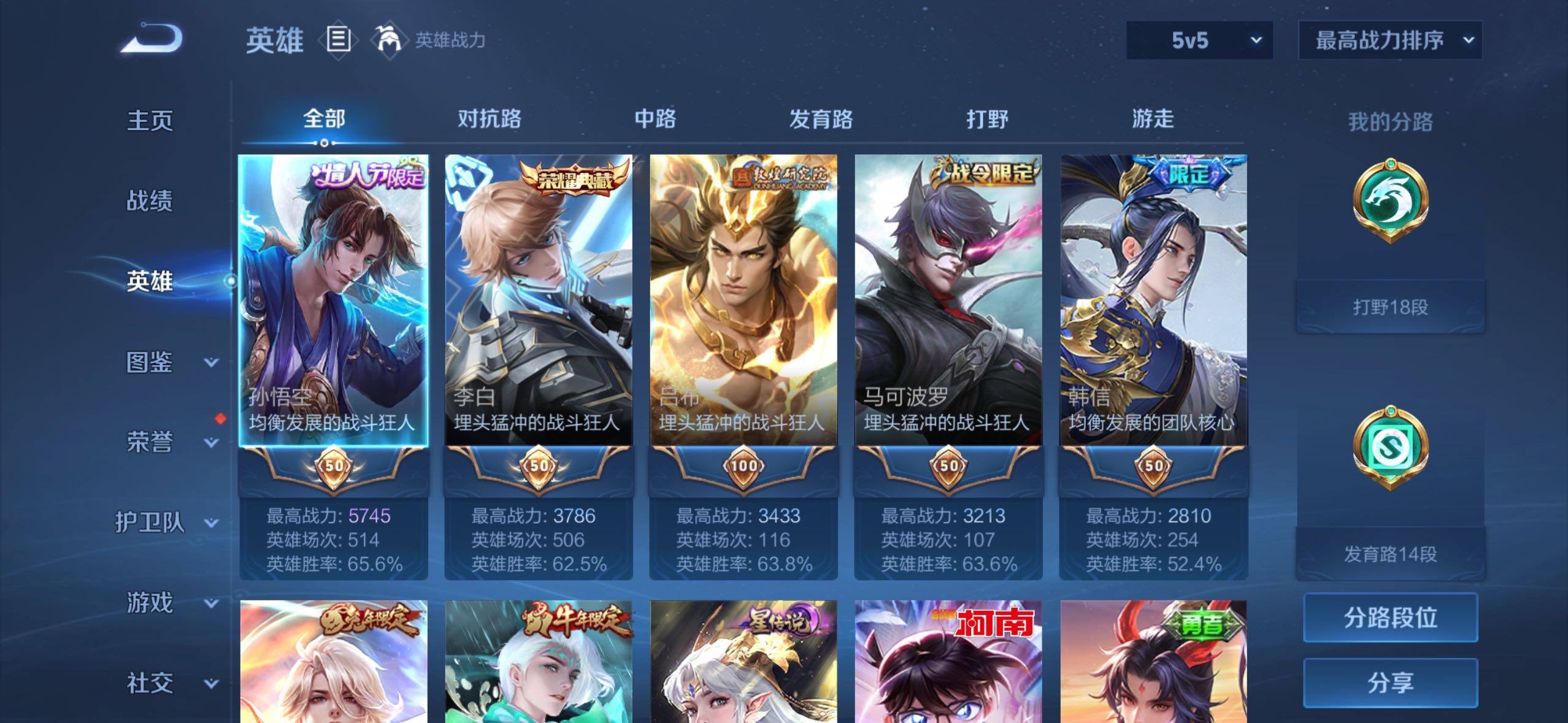 WZMMN4594016王者荣耀账号详情图11